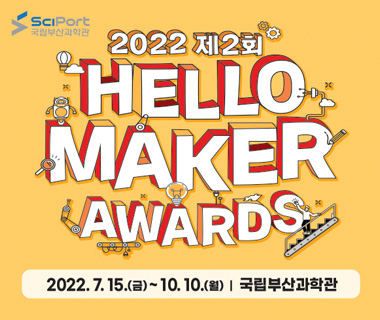 헬로메이커 코리아